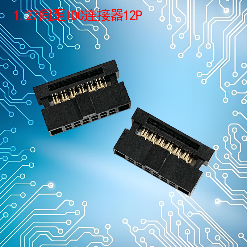 UNK-1.27-IDC连接器6P-60P