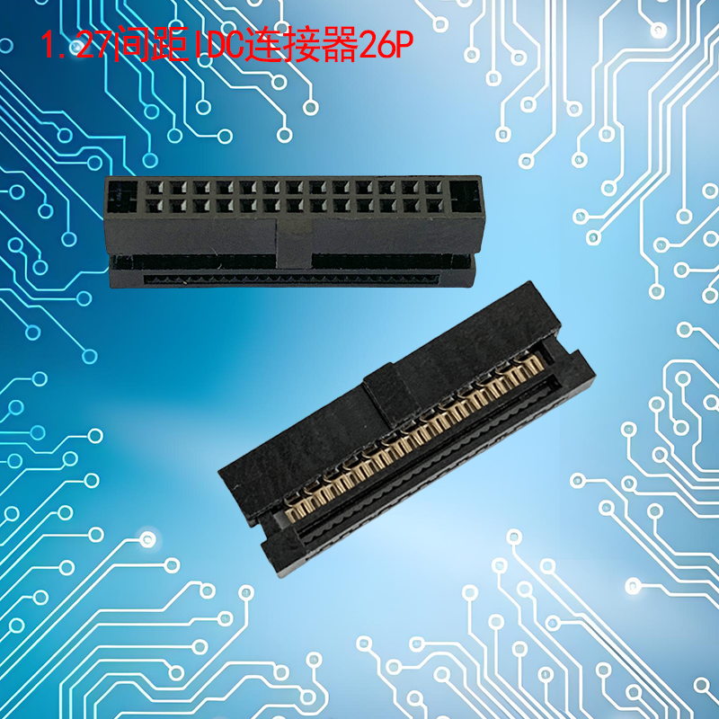 UNK-1.27-IDC连接器6P-60P