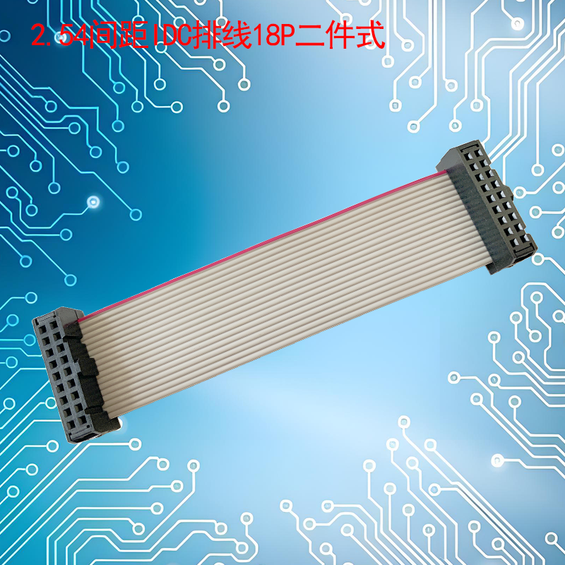 UNK-2.54-FC6P-64P二件式灰排线