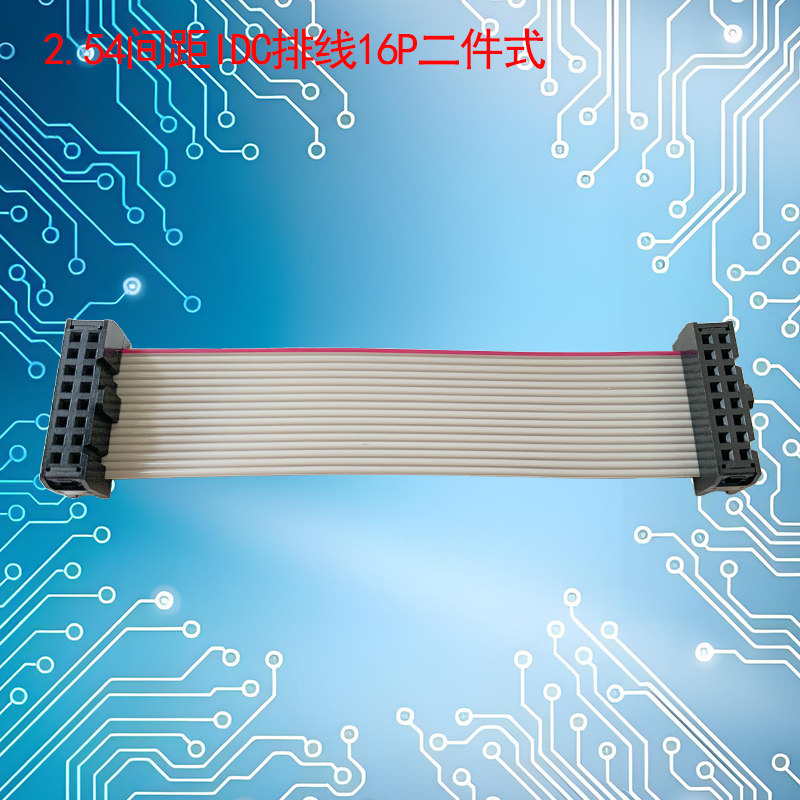 UNK-2.54-FC6P-64P二件式灰排线