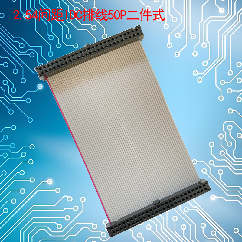 UNK-2.54-FC6P-64P二件式灰排线