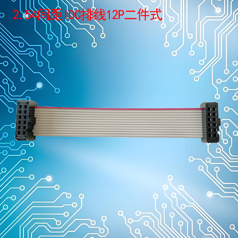UNK-2.54-FC6P-64P二件式灰排线