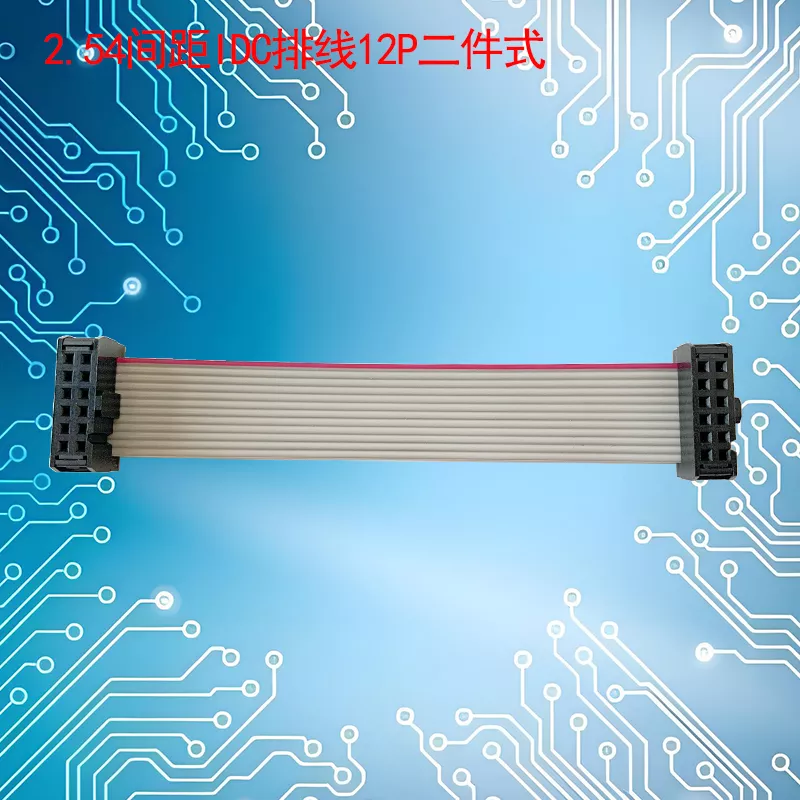 UNK-2.54-FC6P-64P二件式灰排线