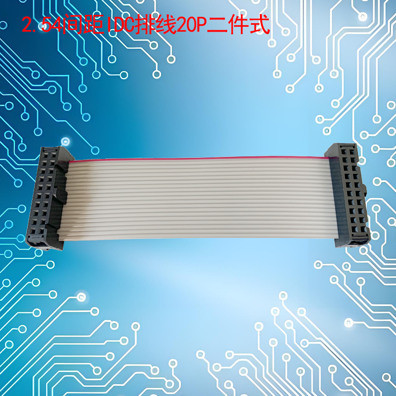 UNK-2.54-FC6P-64P二件式灰排线