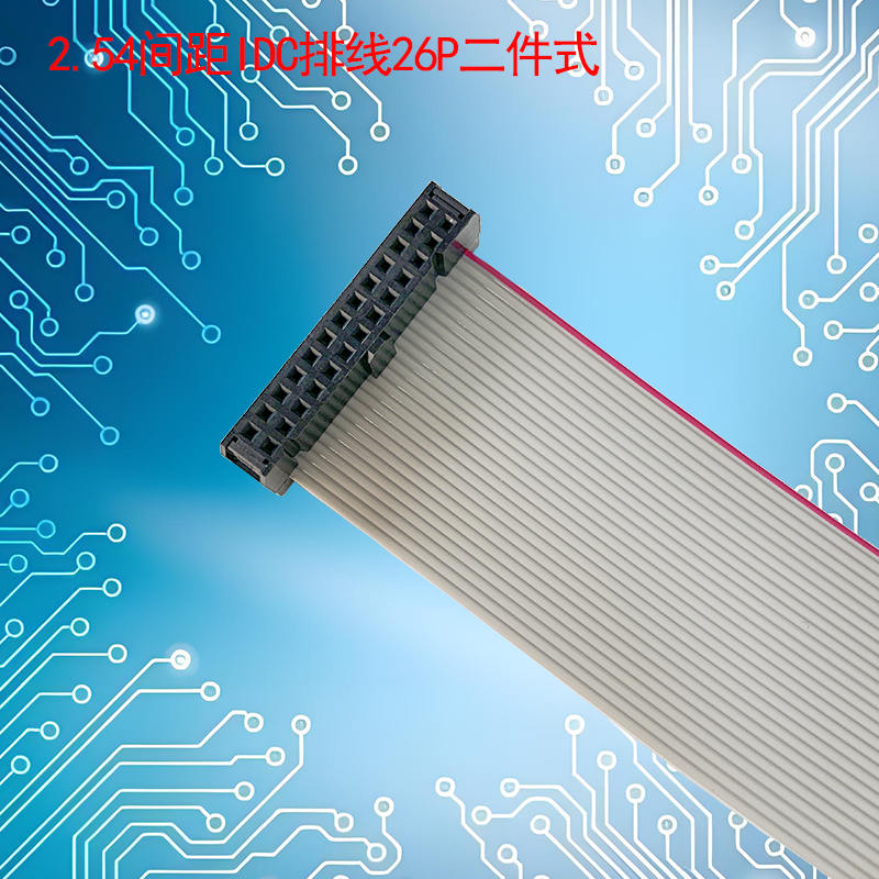 UNK-2.54-FC6P-64P二件式灰排线