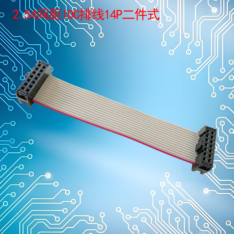 UNK-2.54-FC6P-64P二件式灰排线