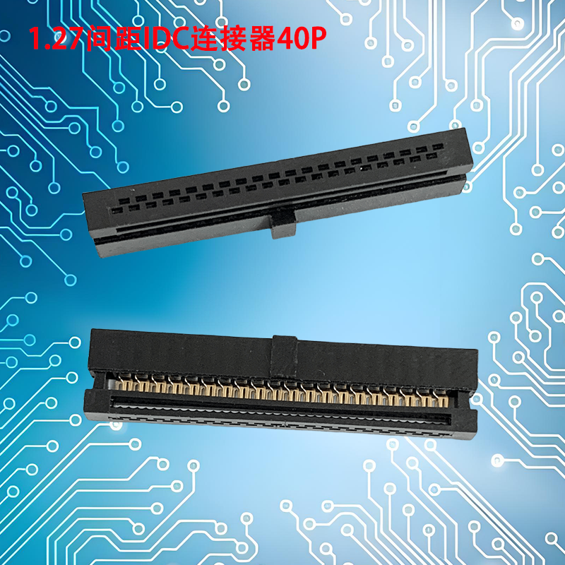 UNK-1.27-IDC连接器6P-60P