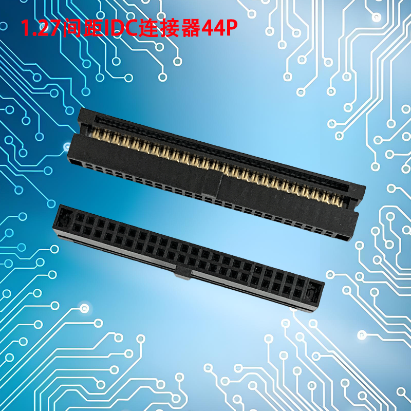 UNK-1.27-IDC连接器6P-60P