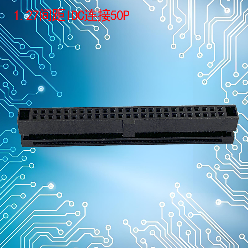 UNK-1.27-IDC连接器6P-60P