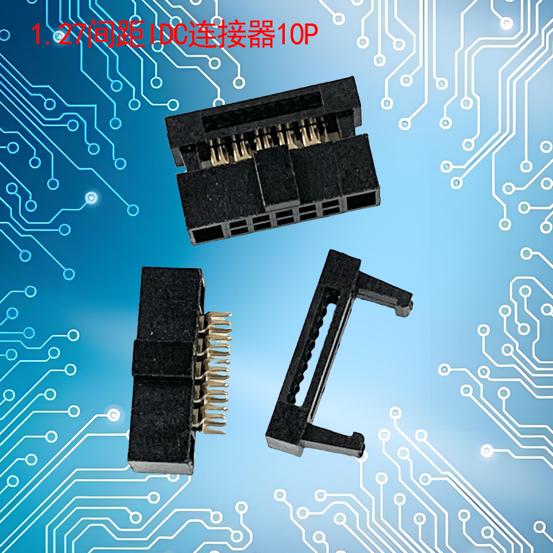 UNK-1.27-IDC连接器6P-60P