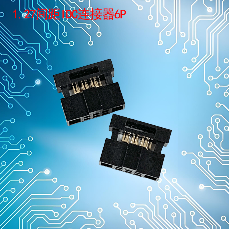 UNK-1.27-IDC连接器6P-60P