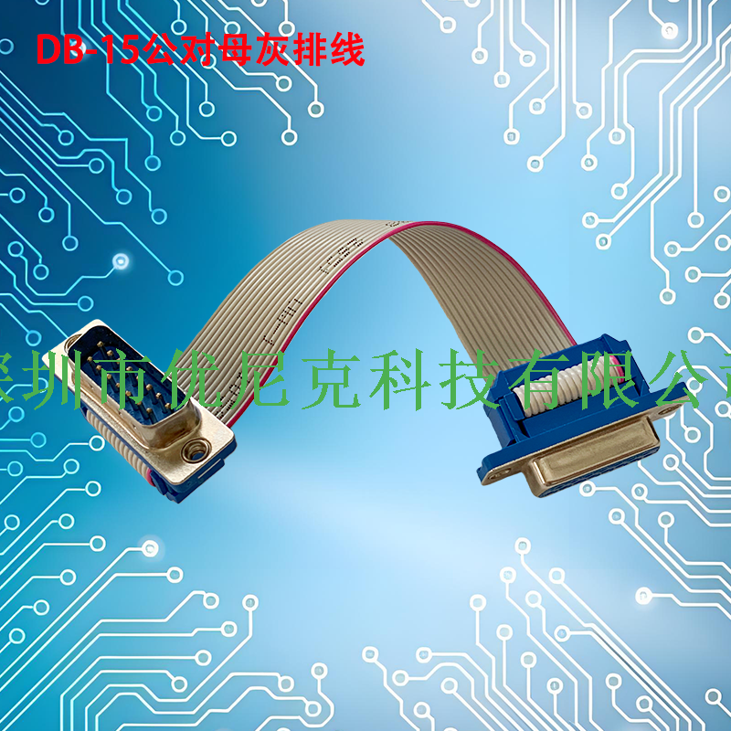 UNK-刺破式-DB-公母9P/15P/25P/37P排线