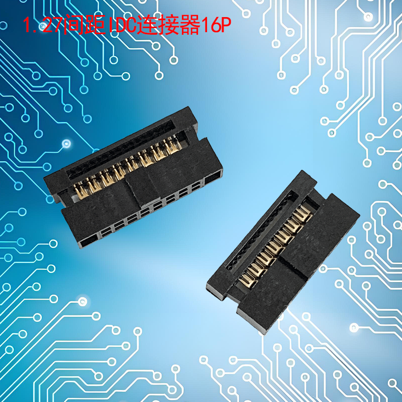 UNK-1.27-IDC连接器6P-60P